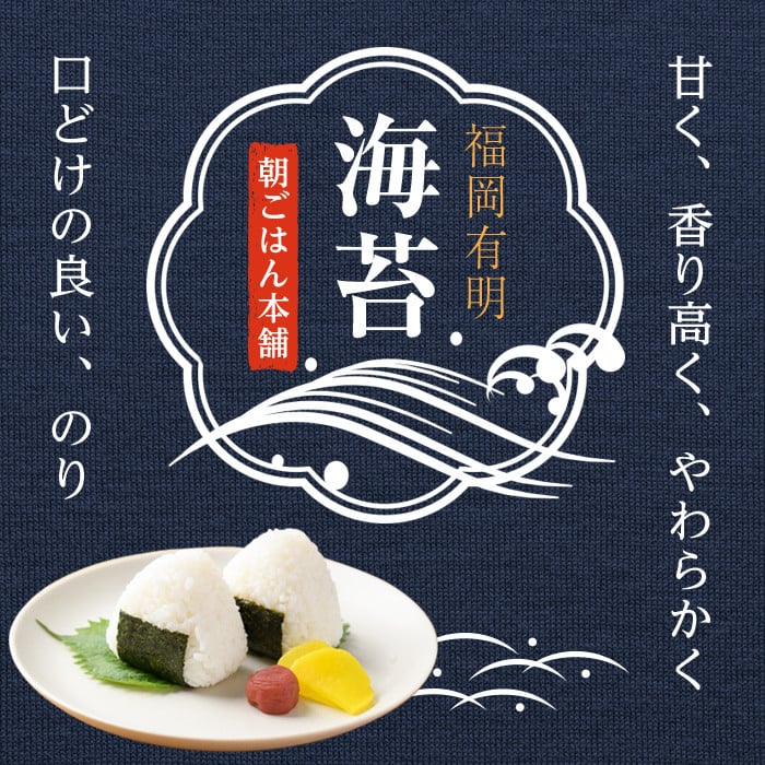 有明海産 塩のり 有明のり(計240枚:8切40枚×6袋) のり 味海苔 味のり 味付き しお おにぎり 常温 常温保存【ksg0369】【朝ごはん本舗】