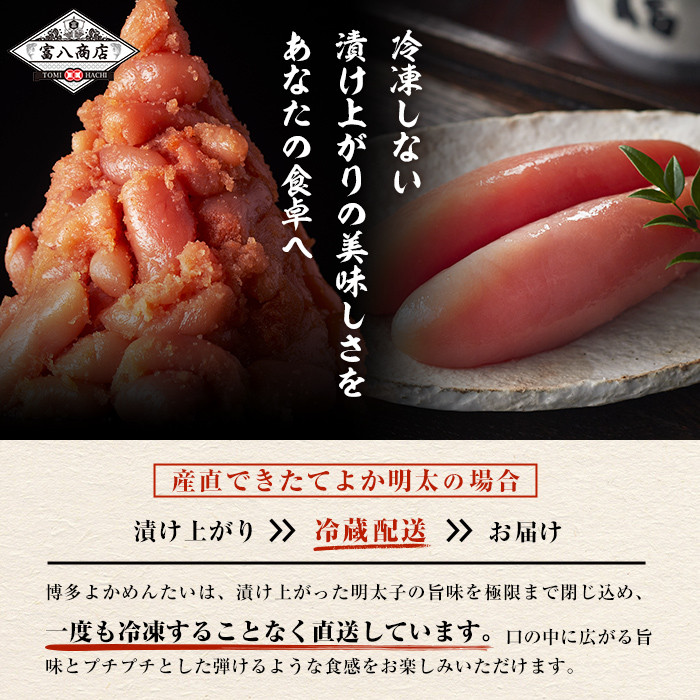 ＜訳あり・切れ子＞無冷凍・無着色辛子明太子 博多よかめんたい 生(200g×2・計400g)めんたいこ 切子 小分け 冷蔵 海鮮 お土産 ＜離島配送不可＞【ksg0408】【富八商店】