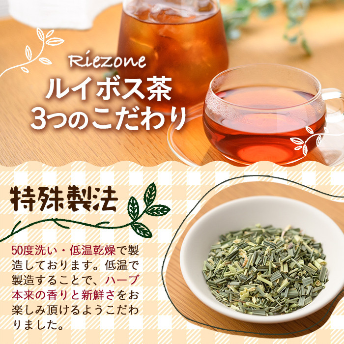 香りふわっと！福岡県産 レモングラス×ルイボス茶(5包×3袋・計15包) ルイボスティー ティーパック ノンカフェイン お茶 常温 常温保存 数量限定【ksg0434】【RIEZONE】