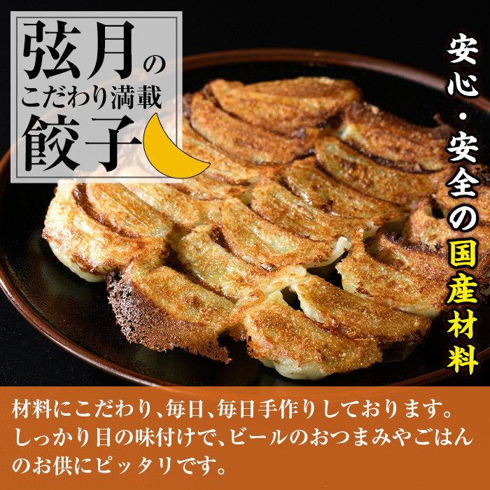 餃子三昧贈答用セット(計150個)ぎょうざ ギョウザ 冷凍 タレ付き 惣菜 おつまみ ＜離島配送不可＞【ksg0530】【餃子舗博多弦月】