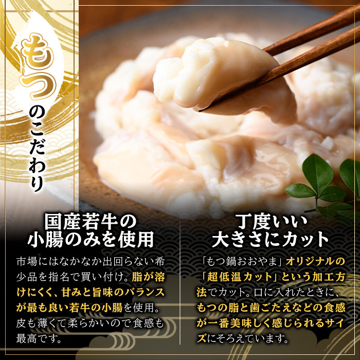 みそ味 もつ鍋 国産若牛小腸のみ使用(4人前)モツ鍋 もつ鍋セット 国産牛 牛肉 冷凍 九州味噌 牛モツ 小腸 ホルモン ちゃんぽん＜離島配送不可＞【ksg0545-A】【博多もつ鍋おおやま】