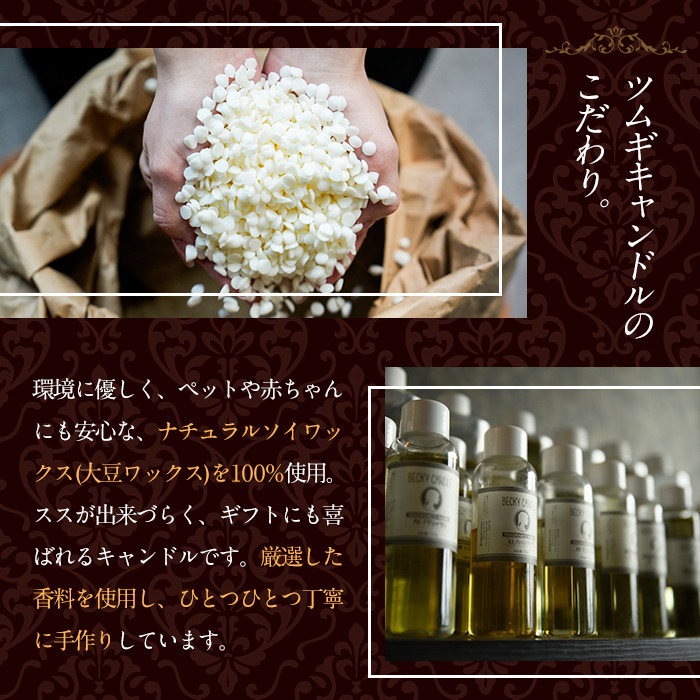 アロマキャンドル ルミン 完熟プラムの香り(1個) アロマグッズ 香り ソイワックス 大豆 リラックス 贈り物 ギフト ツムギキャンドル つむぎきゃんどる【ksg1261-7】【Tsumugi Candle】