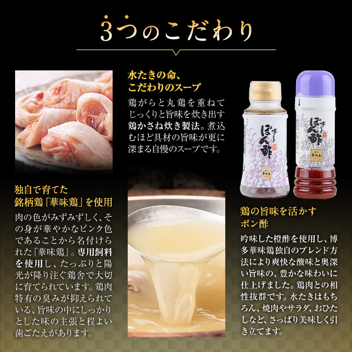 博多華味鳥 水たき・もつ鍋セット(6～8人前)モツ鍋 水炊き 鶏肉 鳥肉 とりにく 牛 ホルモン 鶏はらみ 鍋 スープ つくね ポン酢 ちゃんぽん麺 柚子胡椒 柚子こしょう 醤油味 しょうゆ＜離島配送不可＞ 【ksg1294】【水たき料亭 博多華味鳥】