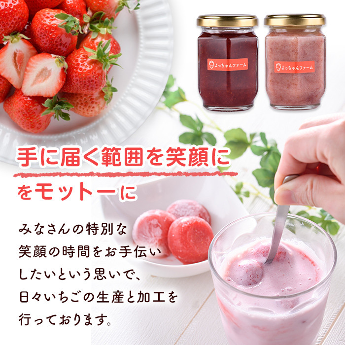 福岡県産いちご あまおうジャム・あまおうバターセット (合計4個・ジャム2個＋バター2個) 苺 フルーツ 果物 数量限定＜離島配送不可＞【ksg1298】【よっちゃんファーム】