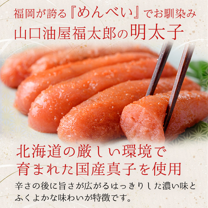 明太子といか明太セット(明太子240g+いか明太100g・合計340g) 山口油屋福太郎 明太子 いか明太 海鮮 ご飯のお供 おつまみ おかず 惣菜 福岡 ふるさと納税限定＜離島配送不可＞【ksg1311】【くしだ企画】