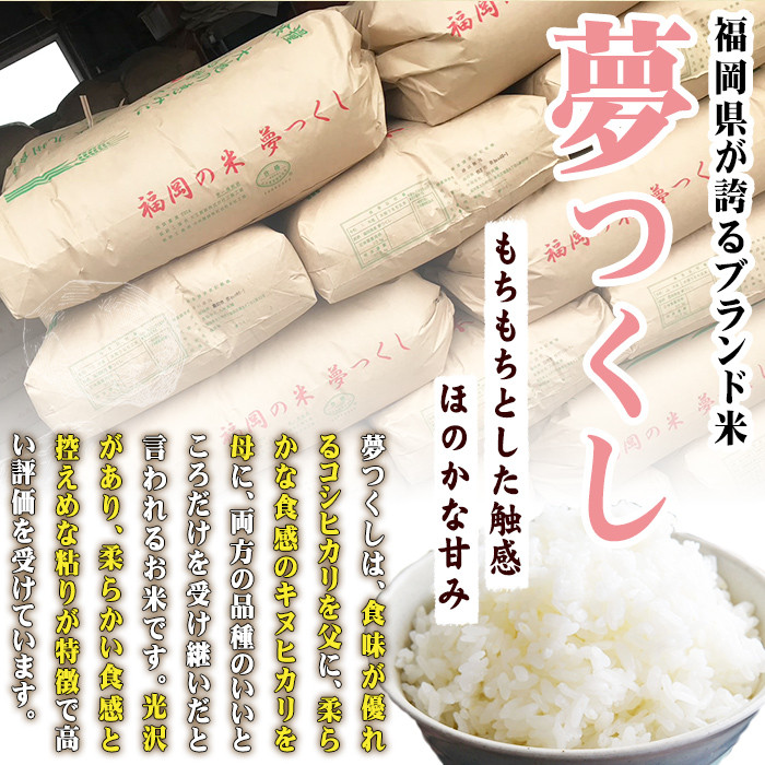 ＜先行予約受付中！2025年10月から2026年4月末にかけて順次発送予定＞津田くん農園の夢つくし(30kg・10kg×3袋) お米 白米 30キロ ごはん ご飯 【ksg1329】【くしだ企画】
