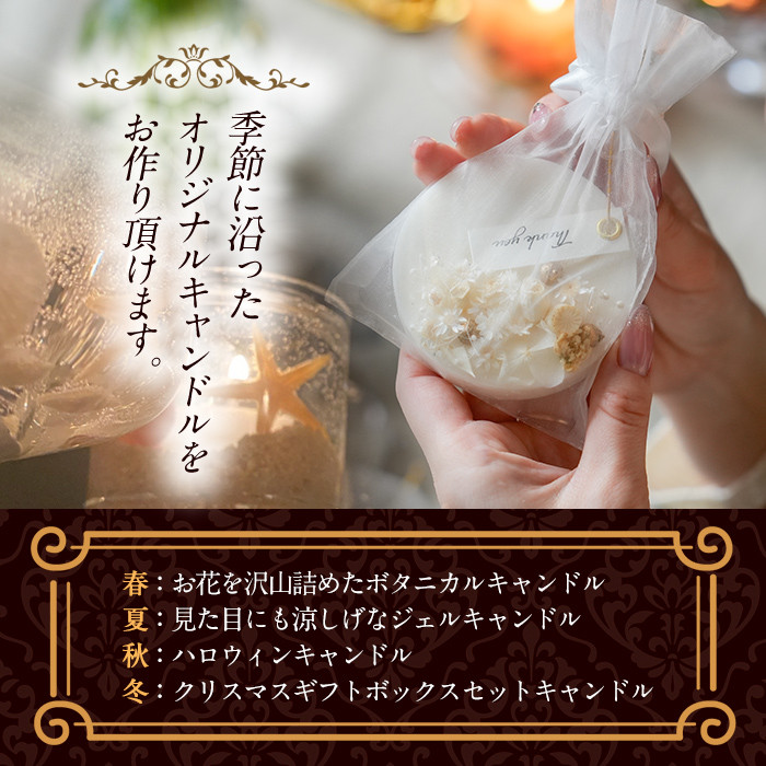 アロマキャンドル作り体験 自分だけのオリジナルキャンドル制作が出来る1dayLesson(チケット1名様分)キャンドル教室 福岡 趣味 体験ギフト ツムギキャンドル つむぎきゃんどる【ksg1389】【Tsumugi Candle】