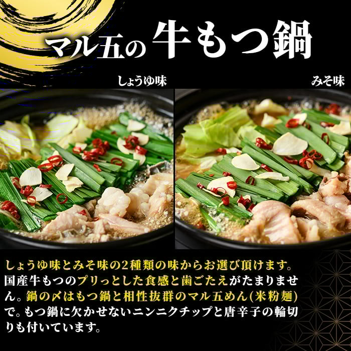 国産牛もつ鍋(醤油味・2人前)＆辛子明太子切子(450g) モツ鍋 もつ鍋セット 国産 醤油 しょうゆ 牛モツ ホルモン めんたいこ 切れ子 冷凍 海鮮 お土産＜離島配送不可＞【ksg1394-A】【マル五】