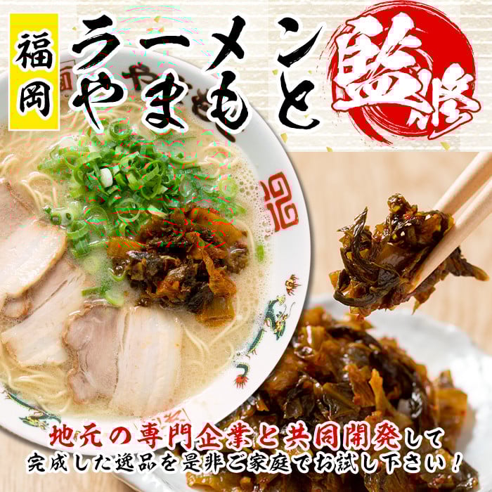 ＜定期便・全2回(隔月)＞お土産辛子高菜(総量14袋・7袋×2回)漬物 漬け物 高菜 辛子高菜 ご飯のお供 おかず おつまみ ラーメン 福岡 小分け 常温 常温保存 定期便【ksg1451】【ラーメンやまもと春日本店】