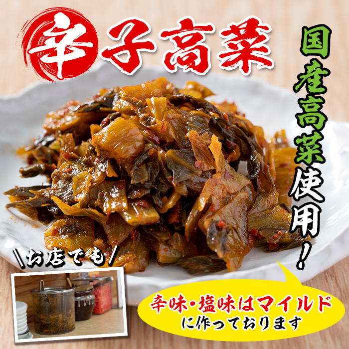 ＜ポスト投函でお届け＞お土産辛子高菜(計2袋)漬物 漬け物 高菜 辛子高菜 ご飯のお供 おかず おつまみ ラーメン 福岡 小分け 常温 常温保存【ksg1545】【ラーメンやまもと春日本店】