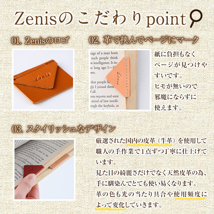 ＜ポスト投函・ランダム9色＞国産本革レター型ブックマーク(1点)しおり 栞 ブラック キャメル レモン ペパーミント ナチュラル オレンジ ピーチ レッド ホワイト レザー 国産 日本製 牛革 革製品 手作り 男性 女性 レディース メンズ【ksg1551】【Zenis】