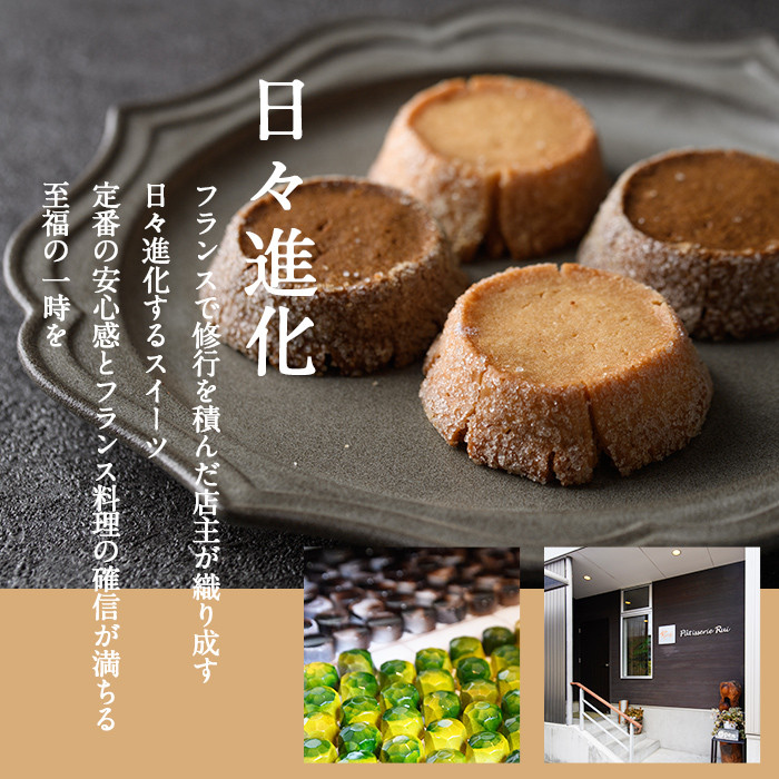 パティスリールイ 焼き菓子詰め合わせ (ランダム15種類) お菓子 おかし 菓子 おやつ スイーツ 焼き菓子 焼菓子 洋菓子 クッキー 詰め合わせ ギフト 贈答 【ksg1671】【パティスリールイ】
