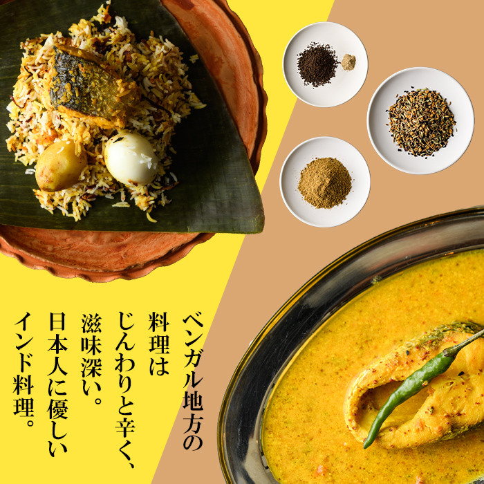 【Kosha Mangsho & Basmati Rice】骨付き山羊肉の煮込み(マトンカレー200g＋バスマティライス100g) スパイス スパイスカレー カレー インド インド料理 簡単 ＜離島配送不可＞【ksg1680】【INDIAN　SPICE　FACTORY】