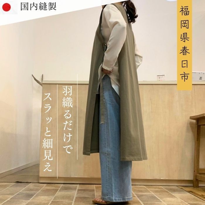 婦人服 ロングベスト オリーブ(1点)ブラウン オリーブ ブラック 国産 日本製 衣類 洋服 服 婦人服 女性服 ファッション レディース レディースファッション【ksg1696-A】【ニッシン】