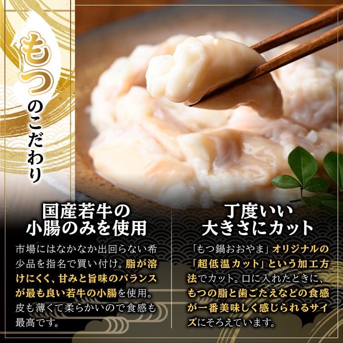 みそ味・しょうゆ味 もつ鍋 国産若牛小腸のみ使用 食べ比べセット(合計4人前) モツ鍋 もつ鍋セット 鍋セット 国産牛 牛肉 冷凍 九州味噌 醤油 牛 牛モツ 牛もつ もつ 小腸 ホルモン ちゃんぽん 食べ比べ ＜離島配送不可＞【ksg1697】【博多もつ鍋おおやま】