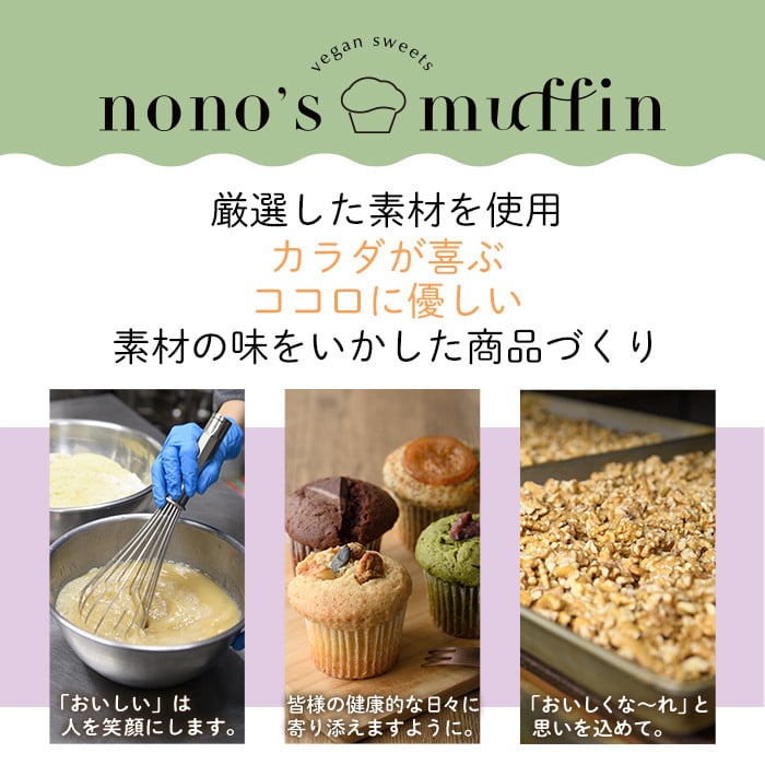 ＜定期便：全12回(連続)＞無塩の素焼きくるみ(総量10.8kg150g×6袋×12回) くるみ クルミ 胡桃 アーモンド カシューナッツ ミックスナッツ 食塩不使用 素焼き おつまみ おやつ 小分け 常温 常温保存【ksg1725-A】【nono'smuffin】