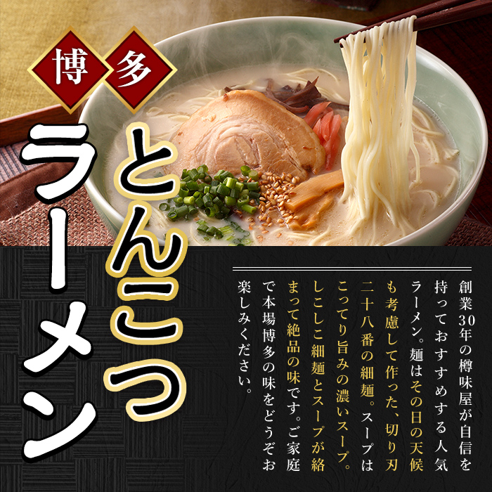 博多とんこつラーメンと辛子高菜セット(ラーメン12食＋辛子高菜110g×2) 豚骨ラーメン からし高菜 セット 屋台 漬物 お土産 お取り寄せ 麺【ksg0127】【樽味屋】