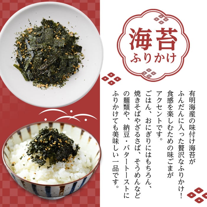 ＜ポスト投函でお届け＞有明海産 海苔のふりかけ(30g×3袋) 福岡県産有明のり 海苔 有明海 のり 朝食 おにぎり お弁当 常温 常温保存【ksg1598】【朝ごはん本舗】
