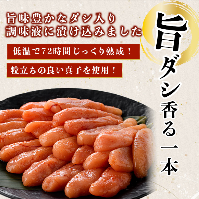 ダシ香る 無着色 辛子明太子 (計450g) 明太子 めんたいこ メンタイコ おかず ご飯のお供 ＜離島配送不可＞【ksg1727】【華の実】