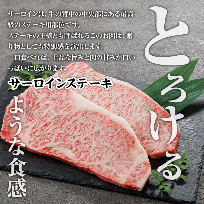 A4~A5 博多和牛サーロインステーキ (計400g:200g×2P) 牛肉 肉 お肉 精肉 国産牛 ブランド牛 和牛 サーロインステーキ 使い勝手 冷凍 結婚記念日 誕生日 グルメ おすすめ 人気【ksg1762】【朝ごはん本舗】