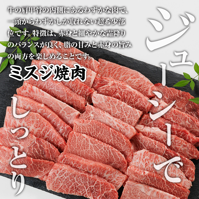 A4~A5 博多和牛焼肉用3種盛りセット (合計530g) 牛肉 肉 お肉 精肉 国産牛 ブランド牛 和牛 希少部位 赤身 霜降り ミスジ 小分け パック 使い勝手 冷凍 焼肉 セット 盛り合わせ BBQ アウトドア キャンプ グルメ おすすめ 人気【ksg1766】【朝ごはん本舗】