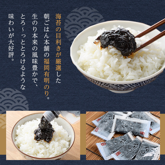 ＜ポスト投函でお届け＞福岡県産有明のり 海苔の佃煮 チューブ入 (計280g:140g×2袋 ) 福岡県産有明のり のり 海苔 佃煮 有明海 朝食 お弁当 おにぎり 個包装 常温 常温保存 メール便【ksg1768】【朝ごはん本舗】