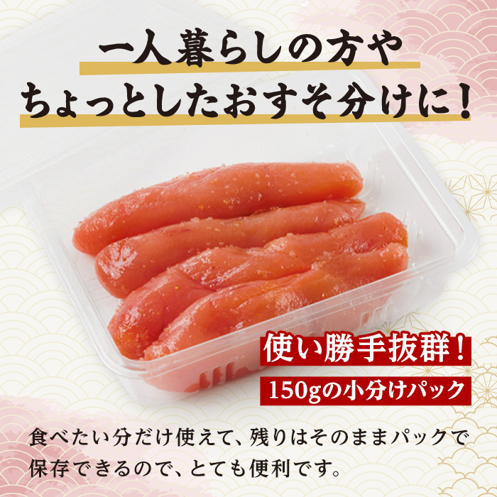 小分けシェア明太子 辛子明太子 中切れ (計1.2kg)明太子 めんたいこ 中切れ メンタイコ おかず ご飯のお供 小分け 贈り物 【ksg1796】【博多ふくいち】