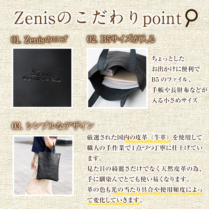ミニトートバッグ Zenis(ブラック・1個) B5ファイル収納サイズ ブラック レザー 国産 日本製 牛革 革製品 手作り 贈答 男性 女性 レディース メンズ【ksg1812-bk】【Zenis】