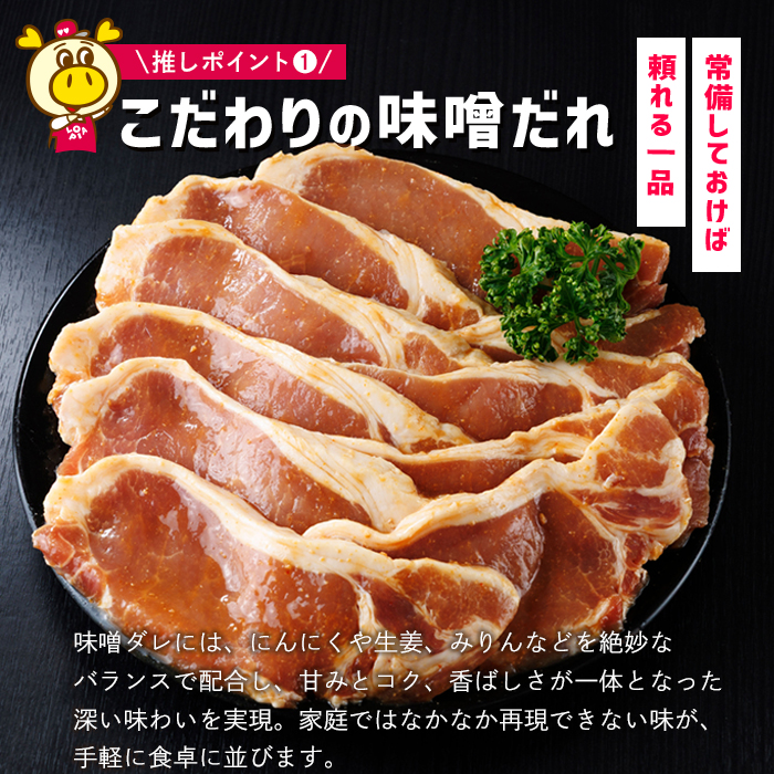 ロピアで大人気！ 豚ロース 味噌漬け (計30枚・10枚入り×3P) 豚肉 味噌 みそ ロース ロース肉 味付け 味付け肉 ロピア LOPIA 惣菜 おかず 簡易包装 冷凍 タレ漬け 焼くだけ 簡単調理＜離島配送不可＞【ロピア】【ksg1823】