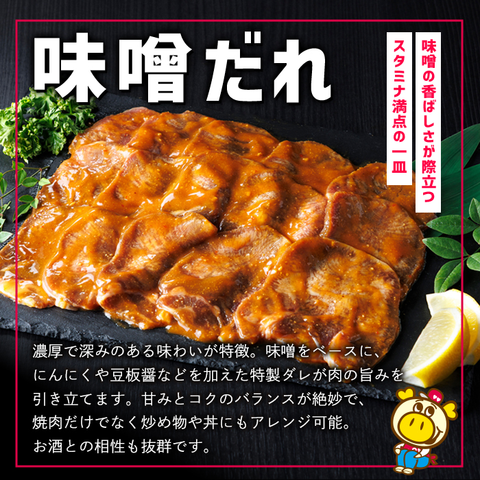 ロピアの味付け 牛タン3種(合計750g・250g×3) 焼肉だれ 味噌だれ 塩だれ 牛肉 牛タン タン たん 味付け 味付け肉 ロピア LOPIA 惣菜 おかず タレ漬け 焼肉 簡単調理 小分け ＜離島配送不可＞【ロピア】【ksg1824】