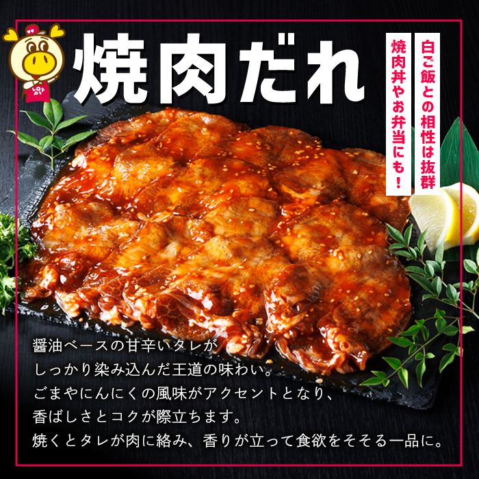 ロピアの味付け 牛タン・焼肉たれ(合計750g・250g×3) 焼肉だれ 牛肉 牛タン タン たん 味付け 味付け肉 ロピア LOPIA 惣菜 おかず タレ漬け 焼肉 簡単調理 小分け ＜離島配送不可＞【ロピア】【ksg1825】