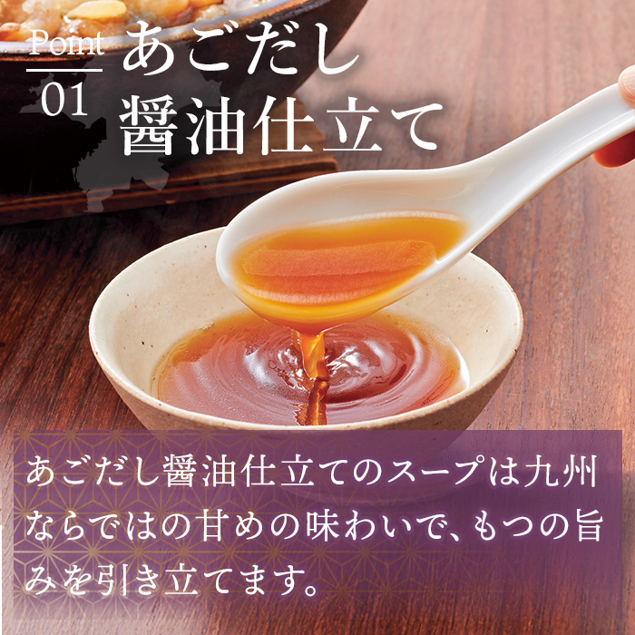 やまや 博多もつ鍋 セットあごだし醤油味(3~4人前) 牛もつ モツ もつ 国産牛 醤油味 しょうゆ あご あごだし ちゃんぽん ちゃんぽん麺【ksg1828】【やまや】