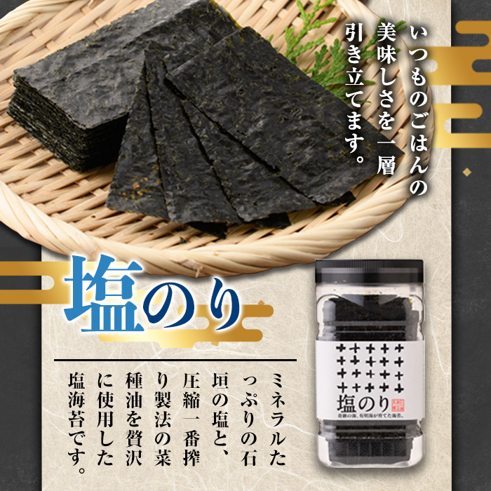 ＜隔月3回定期＞有明海産一番摘みおすすめ海苔セット(総計12本・4本×3回)  福岡県産有明のり のり 味付け海苔 味のり 焼きのり 焼き海苔 塩海苔 一番摘み 常温 常温保存 定期便【COLEZO】【ksg1837】