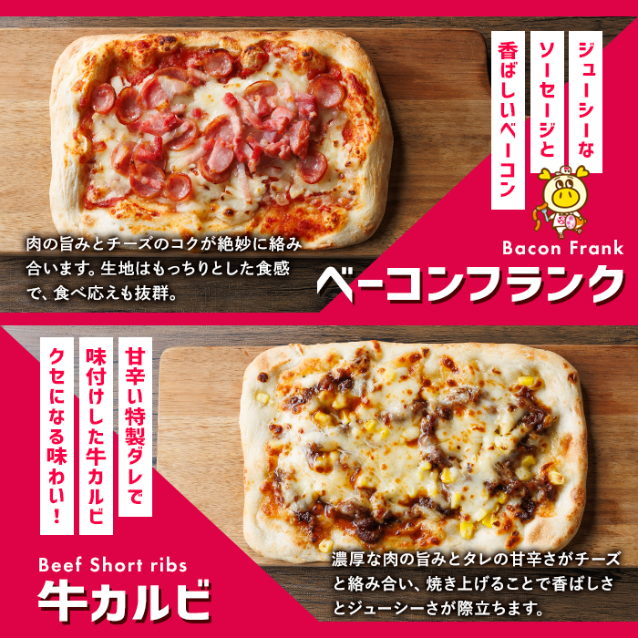 ロピア 冷凍ピザ 1年分・5種(総計365枚) ロピア LOPIA ピザ ピッツァ pizza 冷凍ピザ マルゲリータ テリヤキ ベーコンポテト ベーコンフランク 牛カルビ 簡単調理 惣菜 個包装 小分け ＜離島配送不可＞【ksg1846】【ロピア】