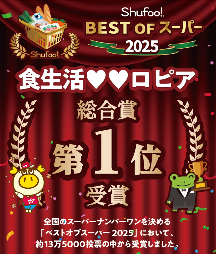 ＜12月限定容量＞ ロピア 国産牛100％！肉のロピア特製 ステーキハンバーグ (タネ：1240g) 牛肉 ロピア LOPIA 味付け 惣菜 おかず 冷凍 焼くだけ タネ ＜離島配送不可＞【ksg1869】【ロピア】