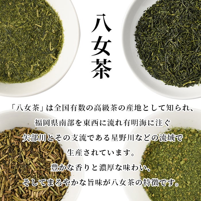 八女茶(計2kg・100g×20袋)お茶 緑茶 煎茶 茶葉 小分け 常温 常温保存【ksg0016】【お茶の星陽園】