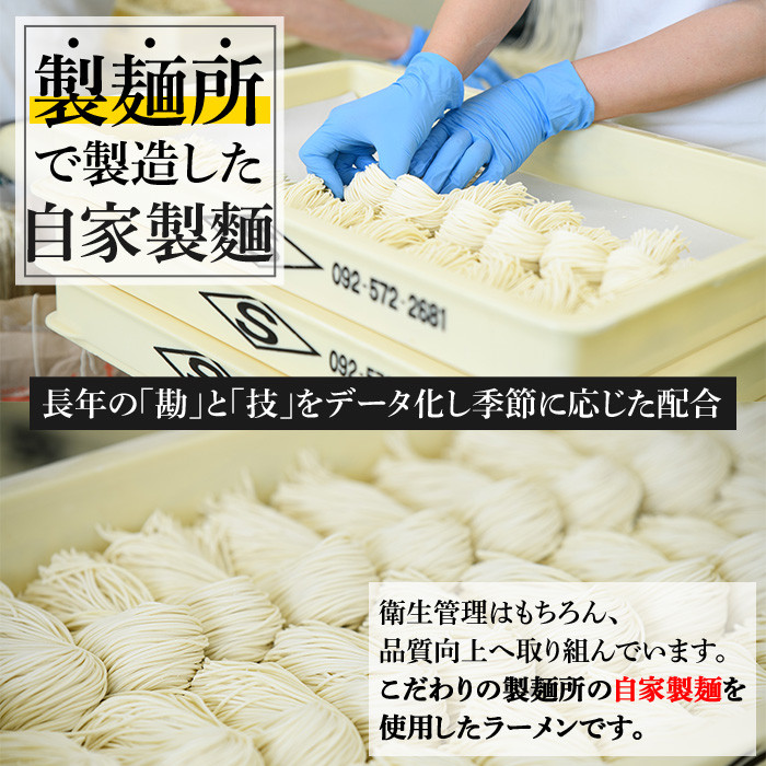 一竜豚骨ラーメンセット(3箱・12食分) 豚骨ラーメン とんこつラーメン セット シンショー 博多ラーメン 屋台 お土産 お取り寄せ らーめん 常温 常温保存【ksg0041】【博多ラーメン麦】