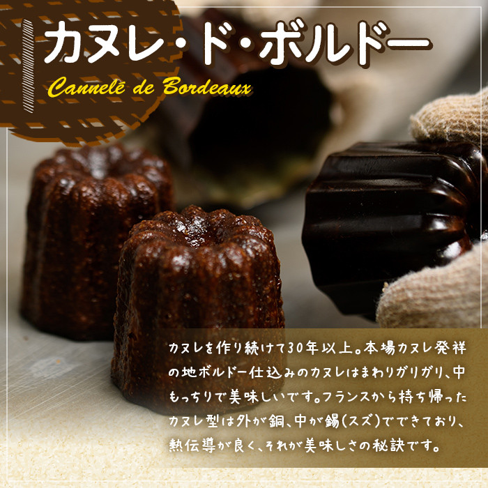 甘糀食パン&カヌレ・ド・ボルドー1988セット(3本＋8個) お菓子 スイーツ おやつ 洋菓子 焼き菓子 詰め合わせ 手作り こうじ お土産 長期低温熟成 冷凍 ＜離島配送不可＞【ksg0048】【そうりの食卓】