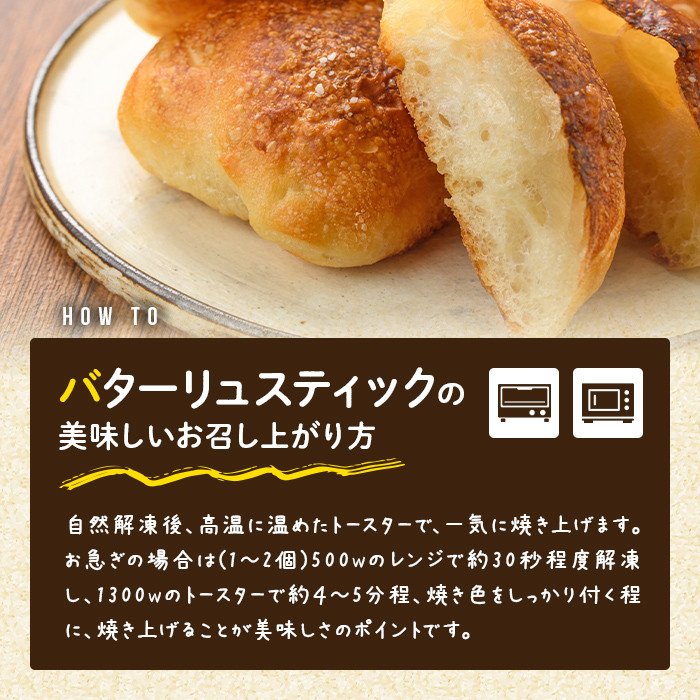 バターリュスティックとカヌレ・ド・ボルドー1988のセット(12個＋8個) お菓子 おやつ 洋菓子 焼き菓子 詰め合わせ スイーツ パン 食事パン 高加水 低温熟成発酵 手作り 冷凍 ＜離島配送不可＞【ksg0080】【そうりの食卓】