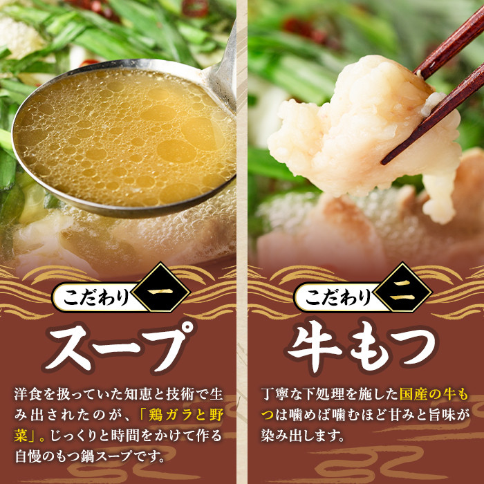 ＜TBSテレビ「ラヴィット！」で紹介されました！＞ウエスタン特製博多もつ鍋(4～5人前)モツ鍋 セット 牛モツ ホルモン 鶏がらスープ ちゃんぽん 自家製 薬味付き 国産牛モツ 小分け 簡単調理 冷凍＜離島配送不可＞【ksg0150】【焼鳥居酒屋ウエスタン】