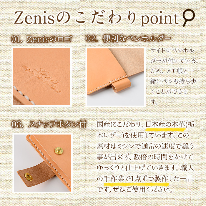 本革 サドルレザー B7サイズメモ用紙カバー N-0178(1個) レザー 国産 日本製 牛革 革製品 手作り 贈答 男性 女性 レディース メンズ【ksg0152】【Zenis】