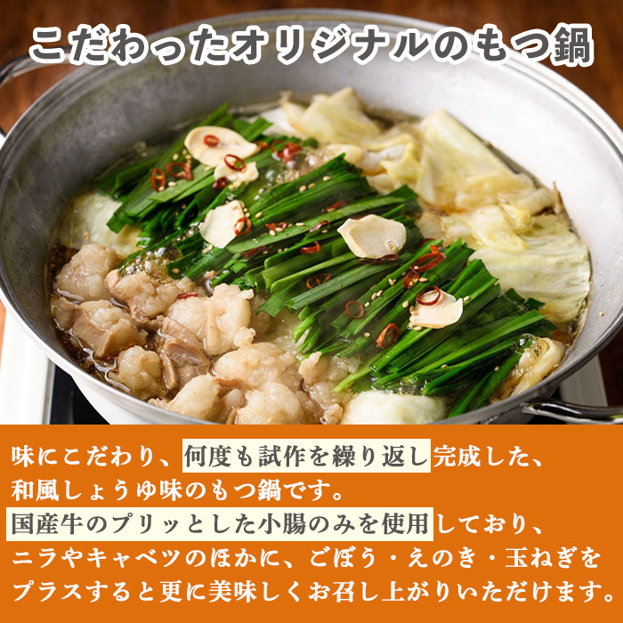 おうちで博多めし 博多もつ鍋セット2～3人前(醤油味) + 博多辛子明太子(110g)モツ鍋 セット 国産 しょうゆ 牛モツ 小腸 ホルモン ちゃんぽん めんたいこ めんたい＜離島配送不可＞【ksg0196】【ヒラヤマ】