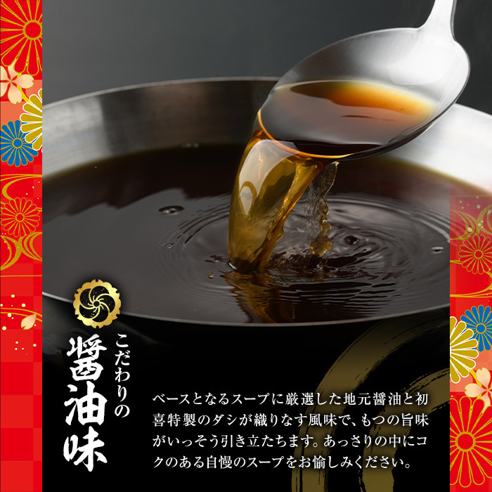 もつ鍋セット(醤油味)野菜なし(2～3人前)モツ鍋 もつ鍋セット 黒毛和牛 国産 冷蔵 牛モツ ホルモン ちゃんぽん＜離島配送不可＞【ksg0276】【西新初喜】