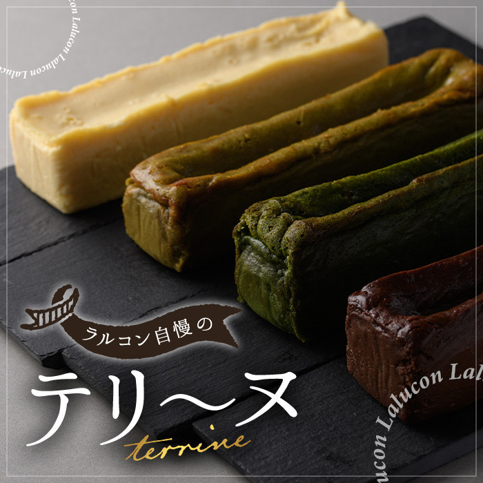 イタリア産ピスタチオとホワイトチョコレートのテリーヌ(1本) スイーツ お菓子 お土産 デザート 焼き菓子 ギフト おつまみ ピスタチオ バレンタイン チョコ チョコケーキ ケーキ 数量限定＜離島配送不可＞【ksg0282】【ラルコン】