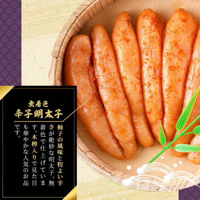 無着色辛子明太子 木樽入り(300g)めんたいこ 柚子 ゆず 海鮮 お土産 ご飯のお供 おつまみ おかず 惣菜 海鮮 パスタ 福岡＜離島配送不可＞【ksg0313】【オーシャンフーズ】