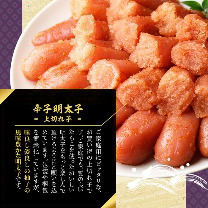 辛子めんたいこ上切れ子(1kg)明太子 切子 柚子 ゆず 海鮮 お土産 ご飯のお供 おつまみ おかず 惣菜 海鮮 パスタ 福岡＜離島配送不可＞【ksg0317】【オーシャンフーズ】