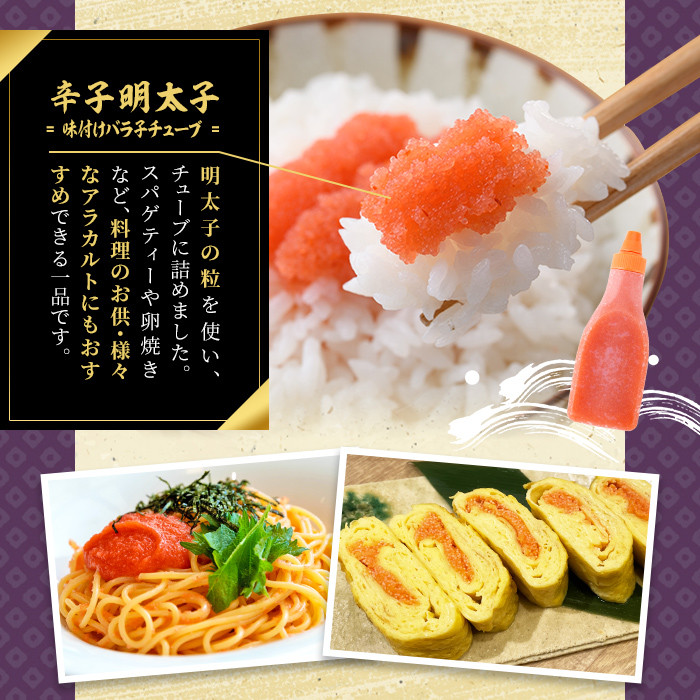 辛子明太子 味付けバラ子チューブ(計1.05kg・350g×3本)めんたいこ 1kg 1キロ ばらこ ばら子 海鮮 ご飯のお供 おつまみ おかず 惣菜 海鮮 パスタ スパゲッティー スパゲッティ グラタン ピザ 海鮮＜離島配送不可＞【ksg0318】【オーシャンフーズ】