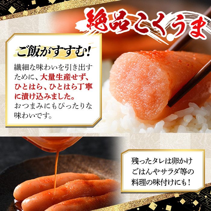 こくうま博多辛子明太子 140g つゆだく液漬け めんたいこ 海鮮 お土産 ＜離島配送不可＞【ksg0332】【マル五】