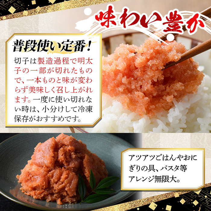 ＜訳あり＞無着色 博多辛子明太子 味わい豊かに粒仕立て(切子)1kg×2箱(計2kg) めんたいこ 切れ子 冷凍 海鮮 お土産＜離島配送不可＞【ksg0337】【マル五】