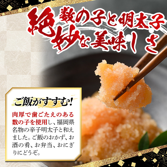 数の子明太子210g×3パック(合計630g)めんたいこ おつまみ 海鮮 お土産＜離島配送不可＞【ksg0346】【マル五】